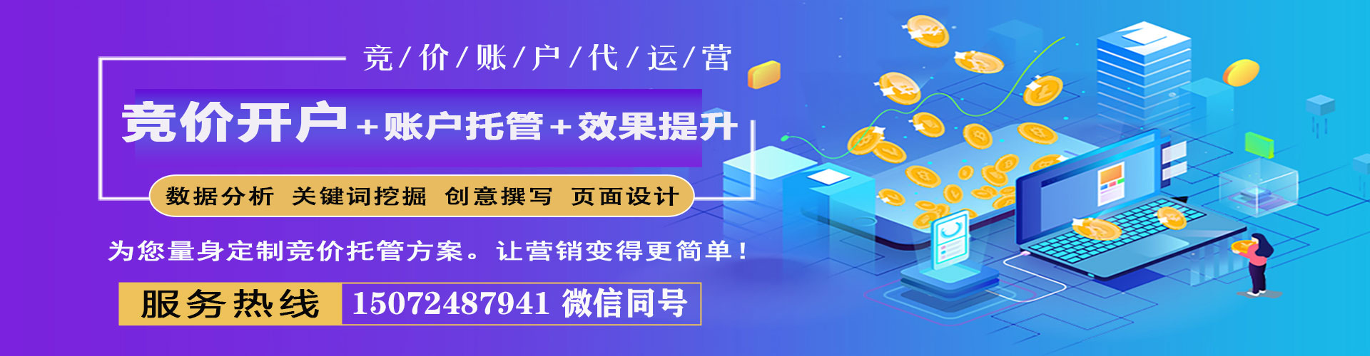 青羊信息流营销